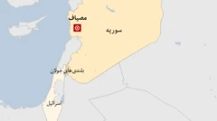 مصیاف
