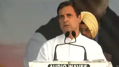 ਰਾਹੁਲ ਗਾਂਧੀ
