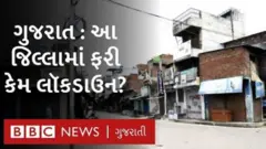 લૉકાડાઉન જેવો માહોલ