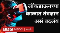 तंत्रज्ञान