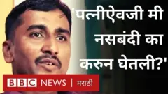 नसबंदी
