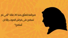 امرأة