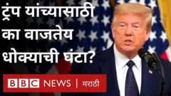 डोनाल्ड ट्रंप