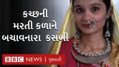 કચ્છના કારિગરો સદીઓથી આવાં મોટા, વજનદાર અને ચમકીલા આભૂષણો બનાવવા માટે જાણીતા છે.