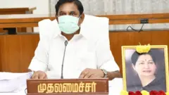 தமிழக அரசு