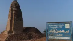 آثار قدیمہ