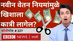2021च्या एप्रिलपासून तुमच्या पगारात आणखी एक बदल होणार आहे. या बदलामुळे तुमच्या हातात आत्तापेक्षा कमी पगार येईल.