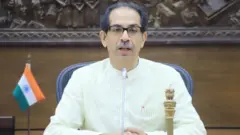 उद्धव ठाकरे