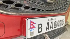 एम्बोस्ड नम्बर प्लेट