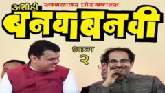 व्हायरल फोटो