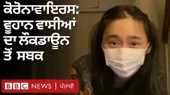 ਵੂਹਾਨ ਦੀ ਇੱਕ ਔਰਤ