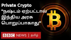 க்ரிப்டோ கரன்சி