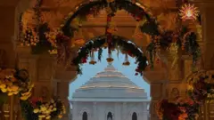అయోధ్య రామాలయం