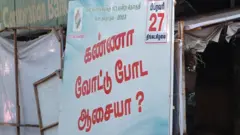 ஈரோடு கிழக்கு இடைத்தேர்தல்