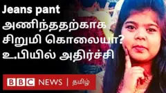 உபி சிறுமி சாவு