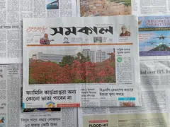 সমকাল