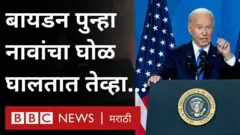जो बायडन