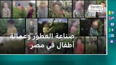 برنامج ترندينغ