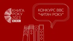 Читач року