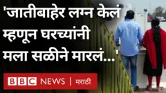 आंतरजातीय विवाह 