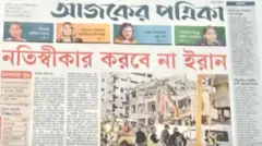 আজকের পত্রিকা