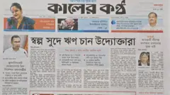 কালের কণ্ঠ