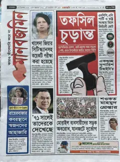 মানবজমিন