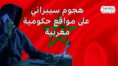 قرصنة مواقع حكومية مغربية وتسريب بيانات بواسطة هاكرز "جبروت"