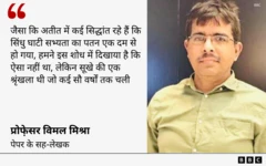 प्रोफ़ेसर विमल मिश्रा का कोट