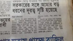 পদত্যাগের পর বি চৌধুরীর প্রতিক্রিয়া