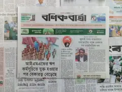 বণিক বার্তা