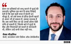 मैक्स मीज़लिश