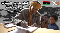 صورة من تقرير لبي بي سي اكسترا