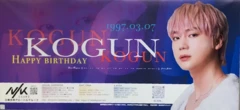Uma mensagem de aniversário para Kogun, um cantor sul-coreano que tenta fazer sucesso no Japão, em 2022