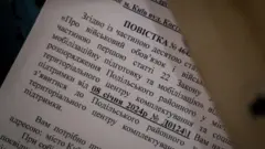 Повістка