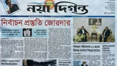 নয়া দিগন্ত