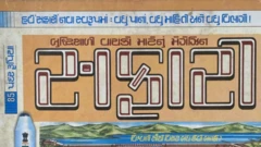બીબીસી ગુજરાતી સફારી મેગેઝિન વિજ્ઞાન બાળકો સામયિક નગેન્દ્ર વિજય સાયન્સ