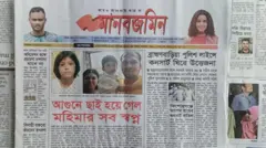 মানবজমিন
