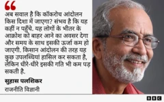 सुहास पलशिकर