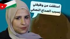 صورة من تقرير لبي بي سي اكسترا