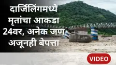 दार्जिलिंग