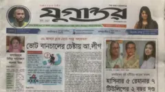 যুগান্তর