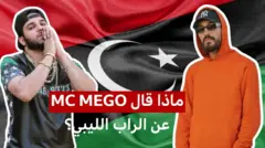 الراب في ليبيا