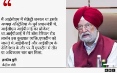 हरदीप पुरी