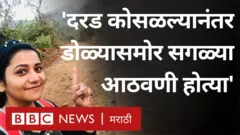 जुई गडकरी 