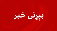 سټارمر