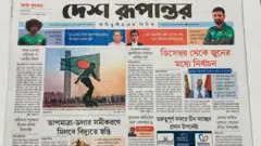 দেশ রূপান্তর