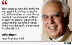 कपिल सिब्बल