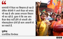 बिहार चुनाव