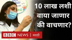 लसीकरण